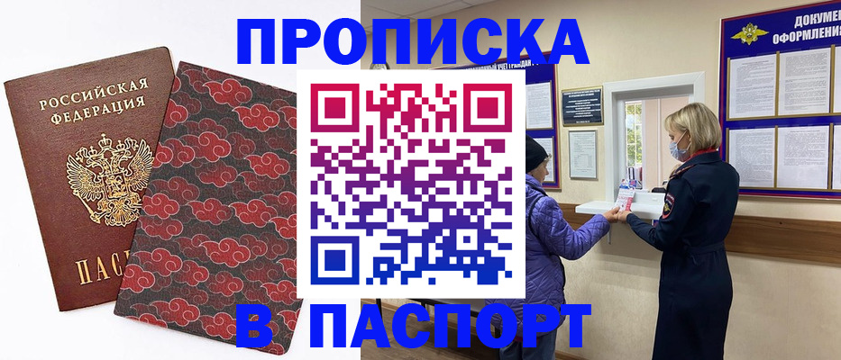 регистрация в Скопине