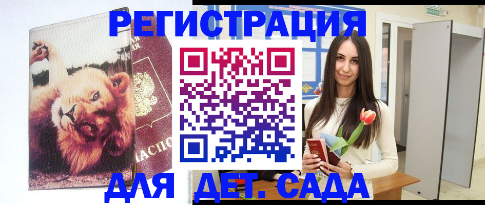 временная регистрация законно в Скопине