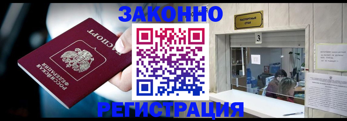 прописка поиск в Скопине