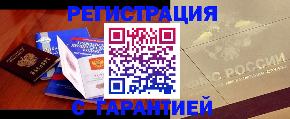 прописка поиск в Скопине