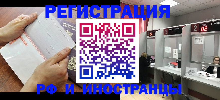 временная регистрация госуслуги в Скопине